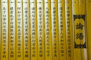 今こそ 論語 の名言に酔いしれる 秋期 6月1日受付開始 県民活動総合センター
