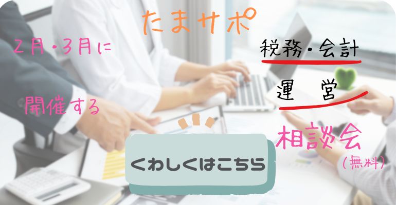 R7＿２～３月実施　相談会のご案内
