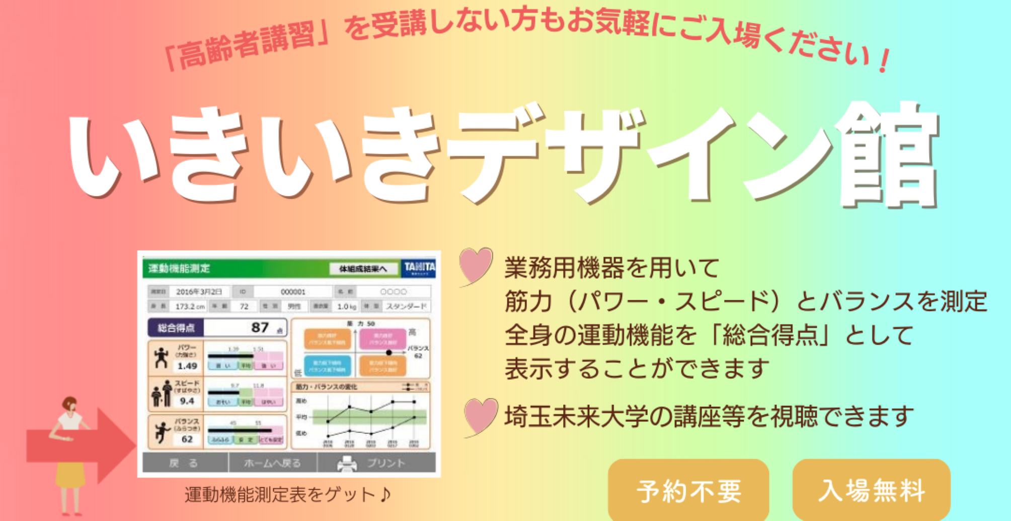 デザイン館